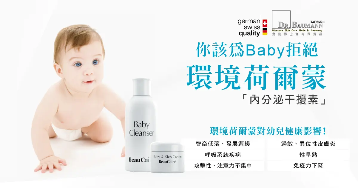 美凱爾無添加寶貝組